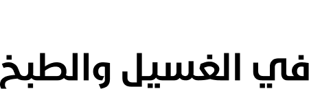 الرئيسية