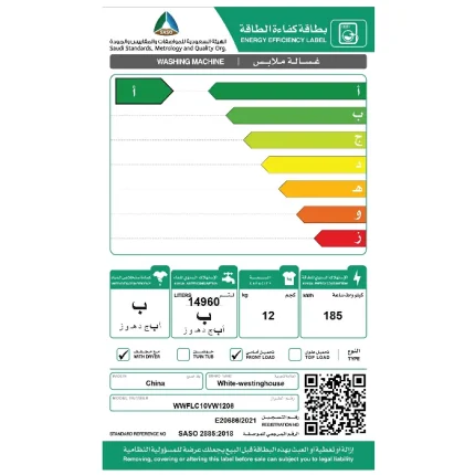 غسالة اتوماتيك امامية