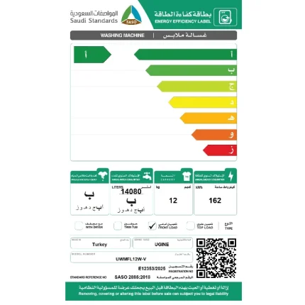 غسالة يوجين