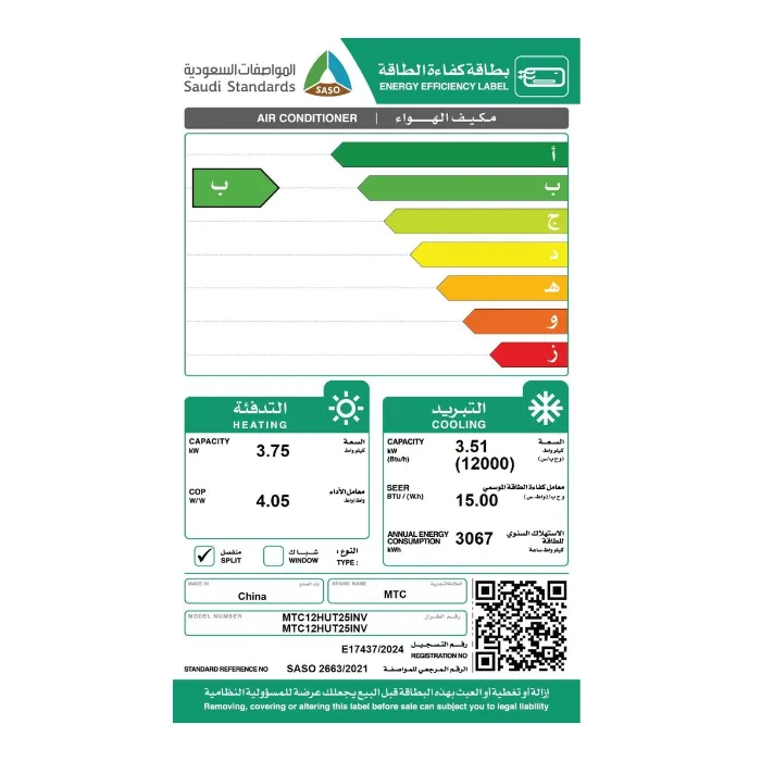 مكيف ام تي سي