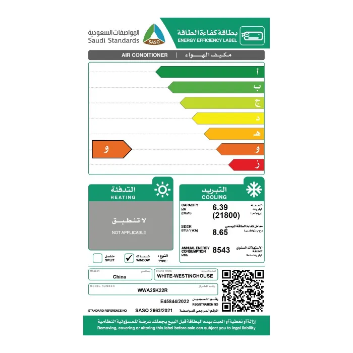 مكيف وايت وستنجهاوس