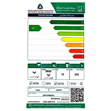 غسالة اتوماتيك امامية