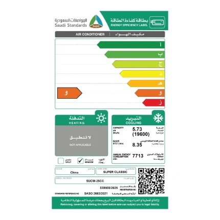 المكيف شباك