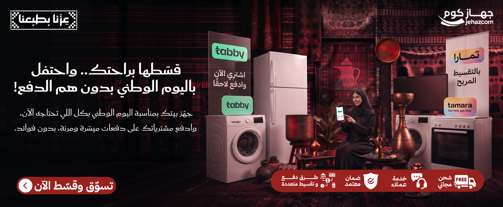 الرئيسية