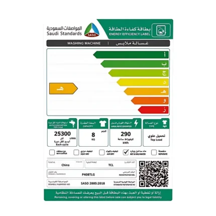 غسالة فوق اتوماتيك