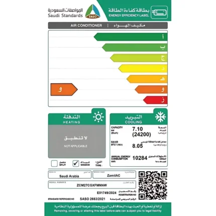 مكيف شباك بارد